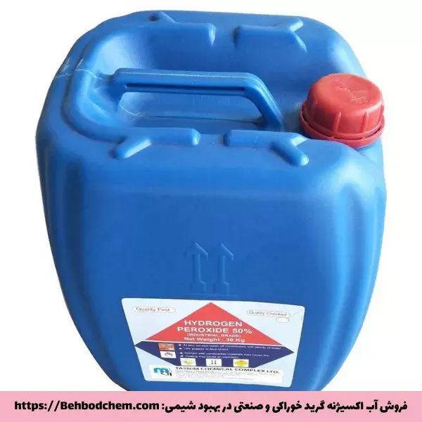 خرید آب اکسیژنه از بهبود شیمی