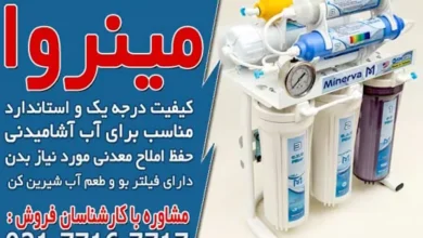 معرفی انواع دستگاه تصفیه آب خانگی زیر سینکی