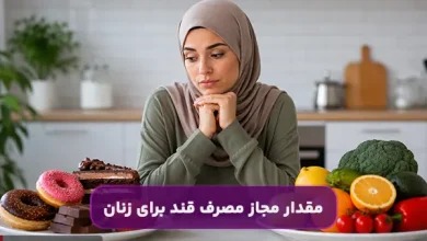 مقدار مجاز مصرف قند برای زنان در روز چقدر است؟